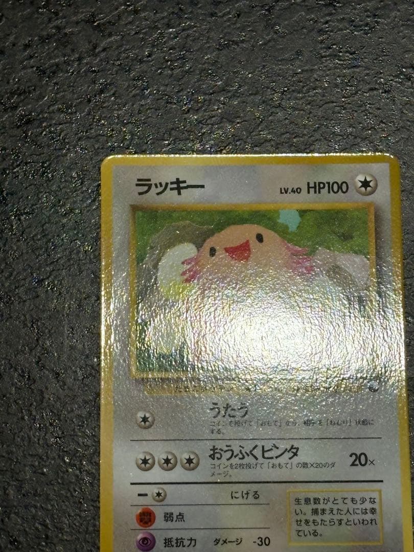 【極美品】ラッキー ◆ 拡張シート第1弾(青版) 旧裏