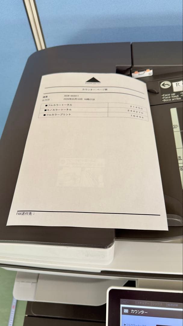 RICOH IM C4500 複合機 定価約170万円 リコー