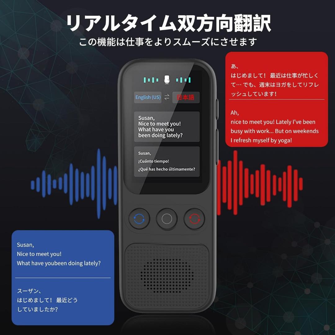 翻訳機 138言語対応 音声通訳機 小型翻訳機 AI翻訳技術 大容量バッテリー
