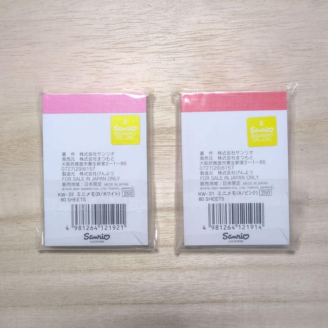 ハローキティ　ウェイトレス　メモ帳　2種セット　レトロ