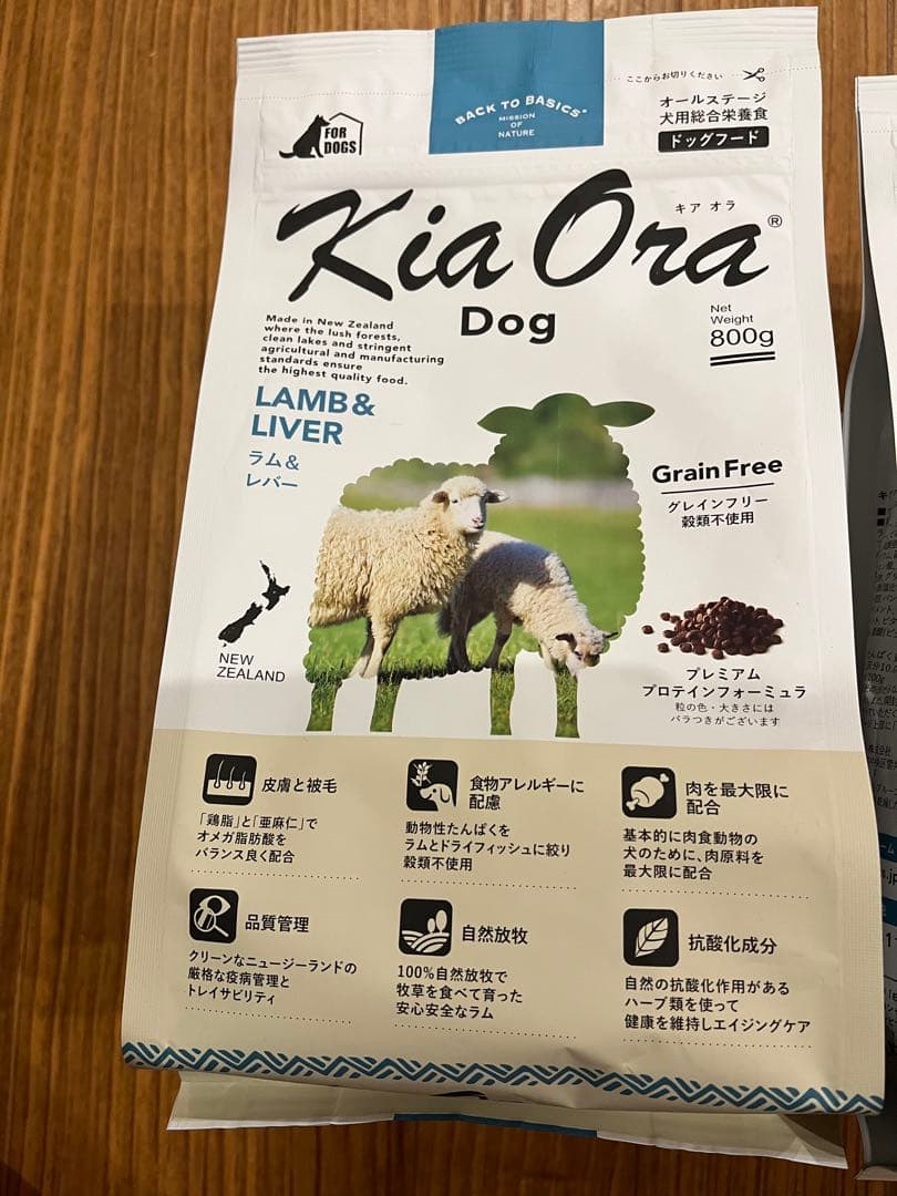 Kia Ora ドッグフード ラム＆レバー 800g 2袋