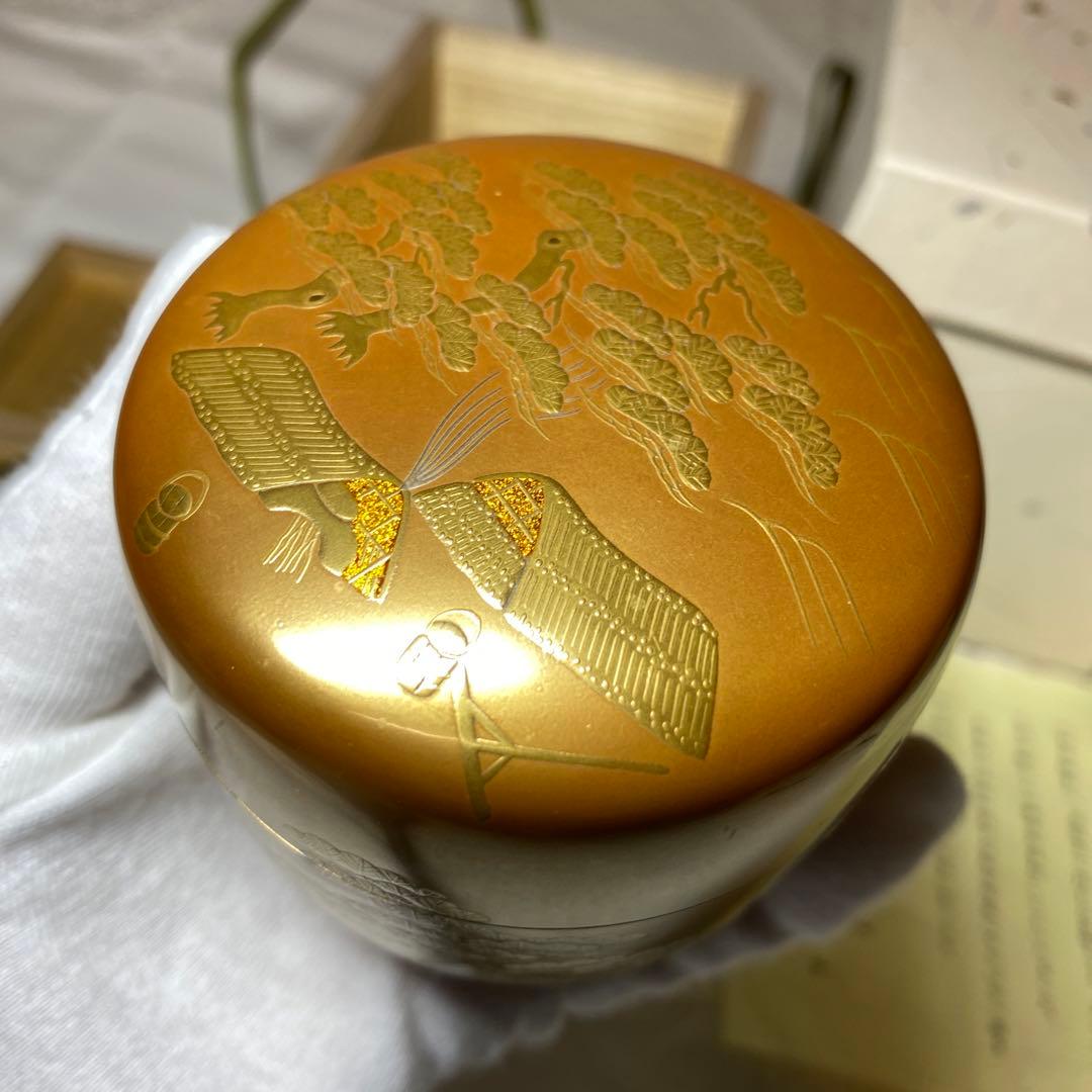 茶道具 棗