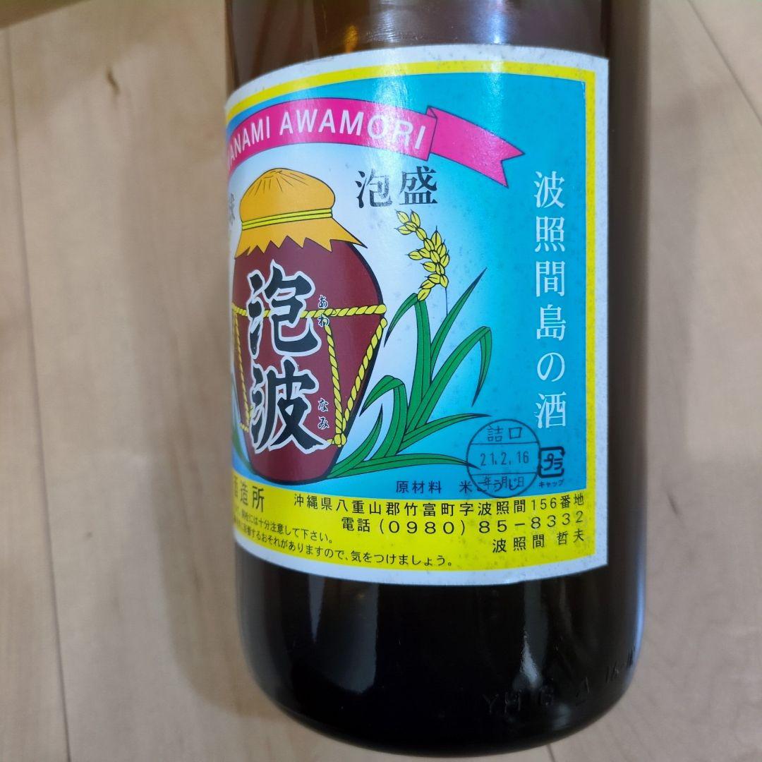 波照間酒造　泡盛 「泡波 」30度1800ml【 17年古酒】