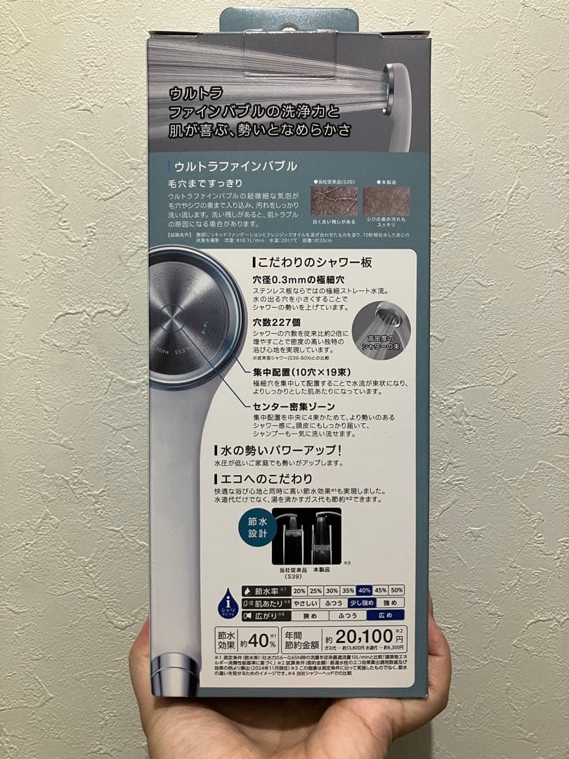 ウルトラファインバブルシャワーヘッド　RAINY BASIC