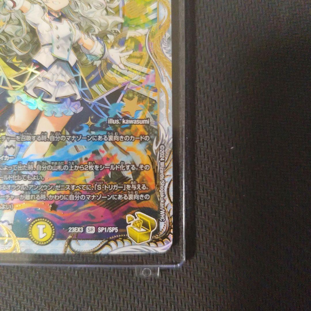 「俺獅」の頂天 ライオネル　金とレジャー
