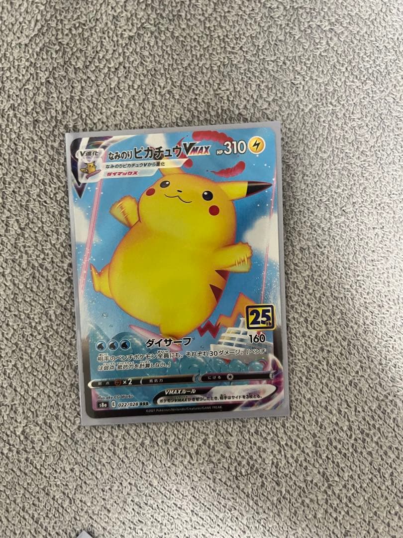 超美品‼️VMAX ポケモンカード 10枚セット まとめ売り