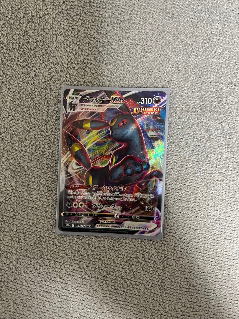 超美品‼️VMAX ポケモンカード 10枚セット まとめ売り