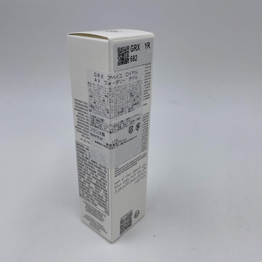 ゲラン アベイユ ロイヤル アドバンスト ウォータリー オイル 30ml