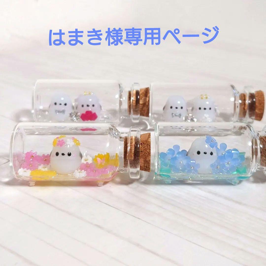 はまきページ 4点セット