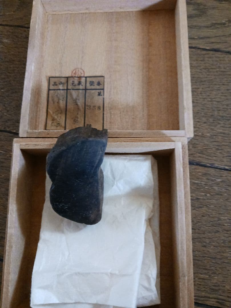 木製お香 伽羅、安川家、16.98g