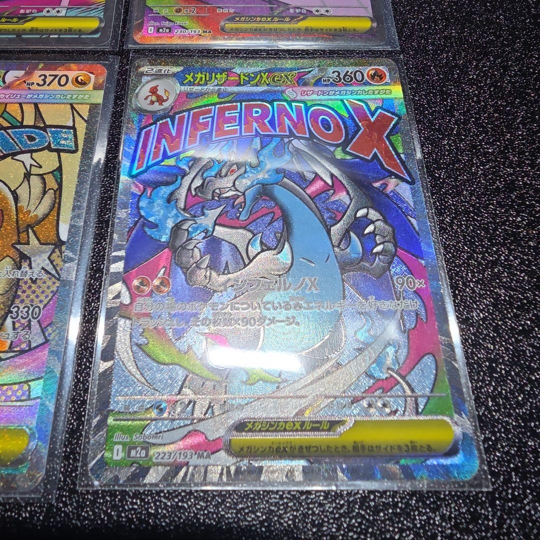 ポケモンカード　メガドリームex MA 10枚コンプリートセット