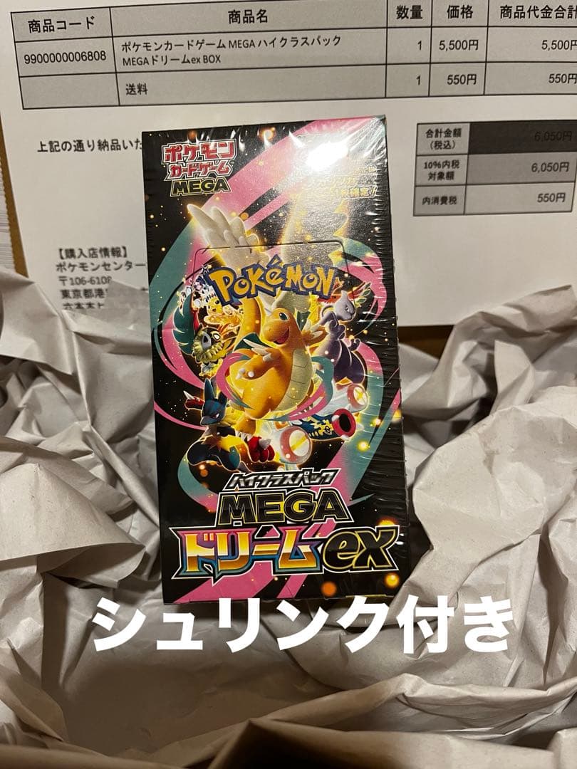 ポケモンカードゲーム MEGAドリームex BOX シュリンク付き