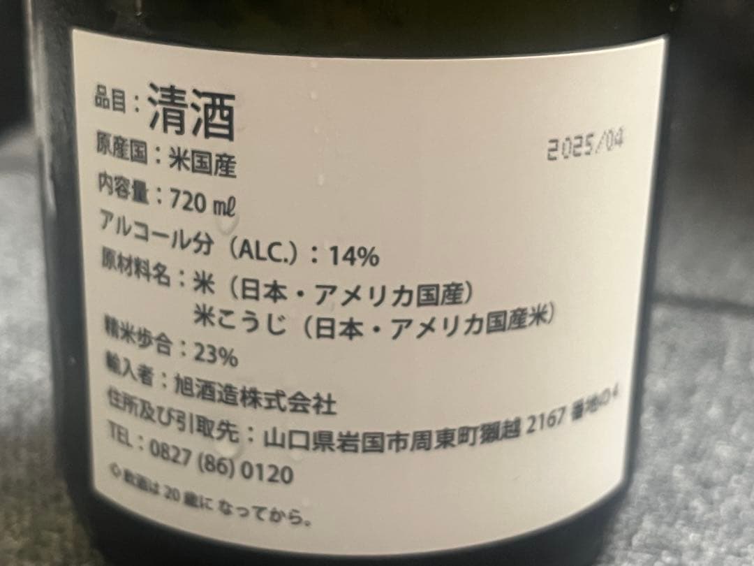 【化粧箱付き】獺祭 ブルー タイプ 23 DASSAI BLUE Type23