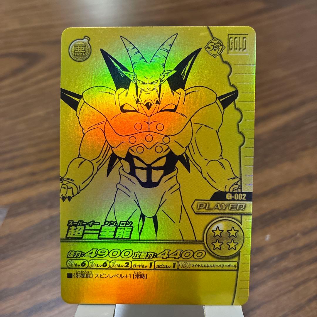 ドラゴンボール　ドラゴンボールＺ爆烈インパクトW 神龍キャンペーンカード