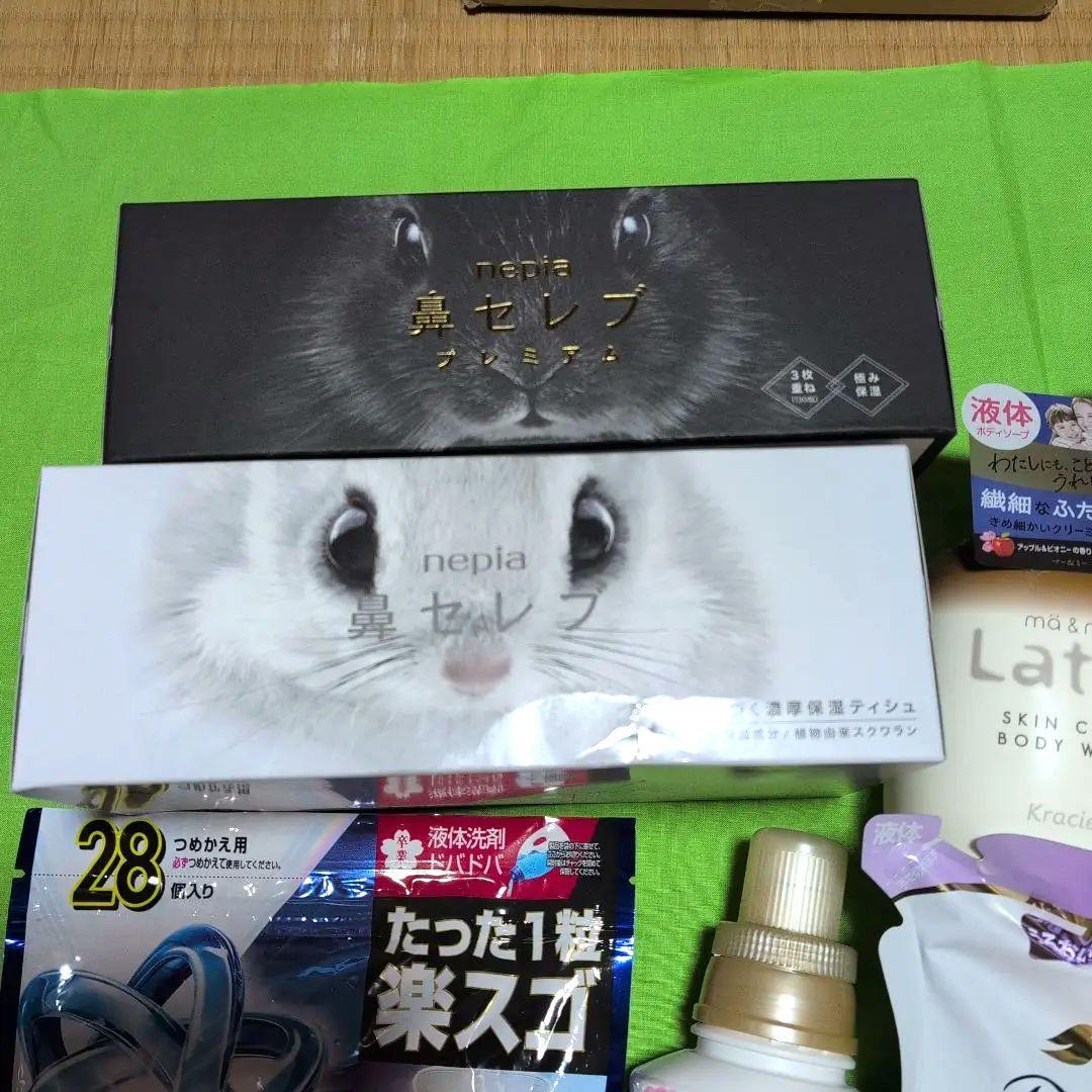 日用品セットまとめ売り☆15種類26点