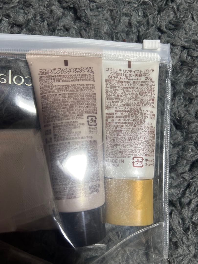 MANARA MOIST WASH GEL 2本セット