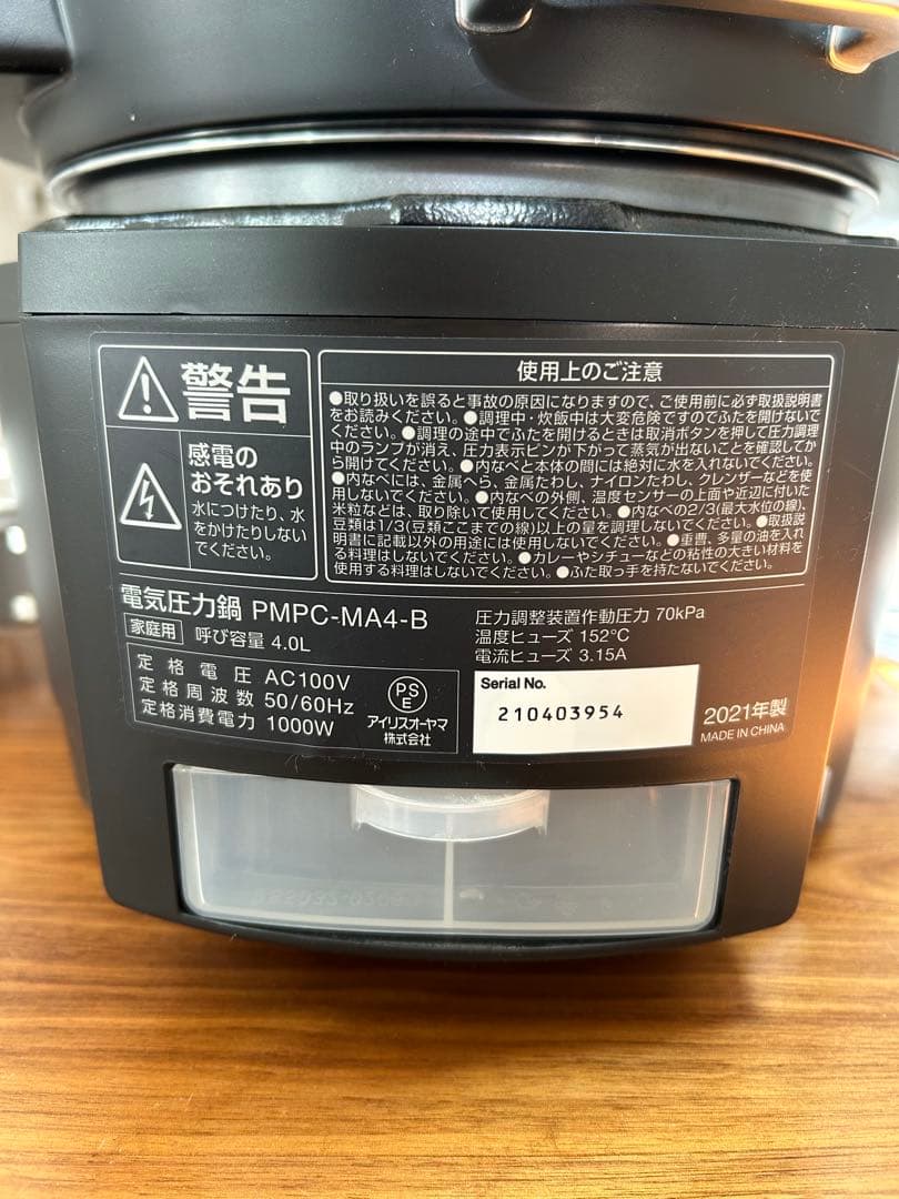 ［付属品完備］電気圧力鍋　IRIS OHYAMA PMPC-MA4 ほぼ美品