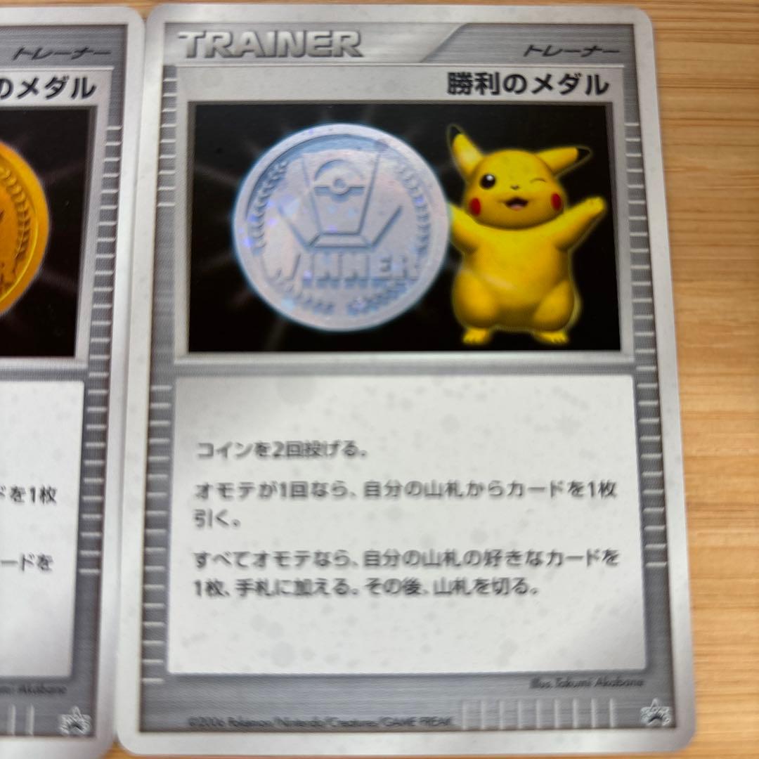 く*ぽ様 【希少】ポケモンカード　勝利のメダル　金と銀セット