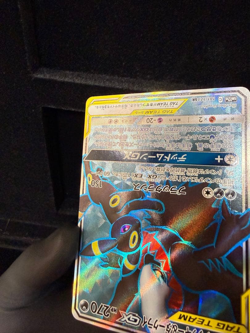 ブラッキー&ダークライGX SR[SM12a 181/173]