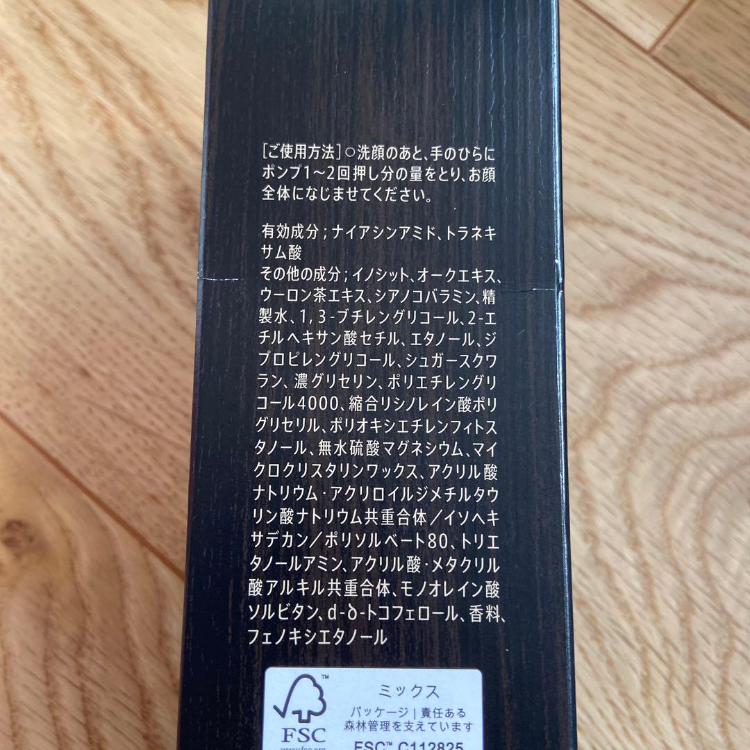 美容液 VARON MASTER'S BLEND 120ml