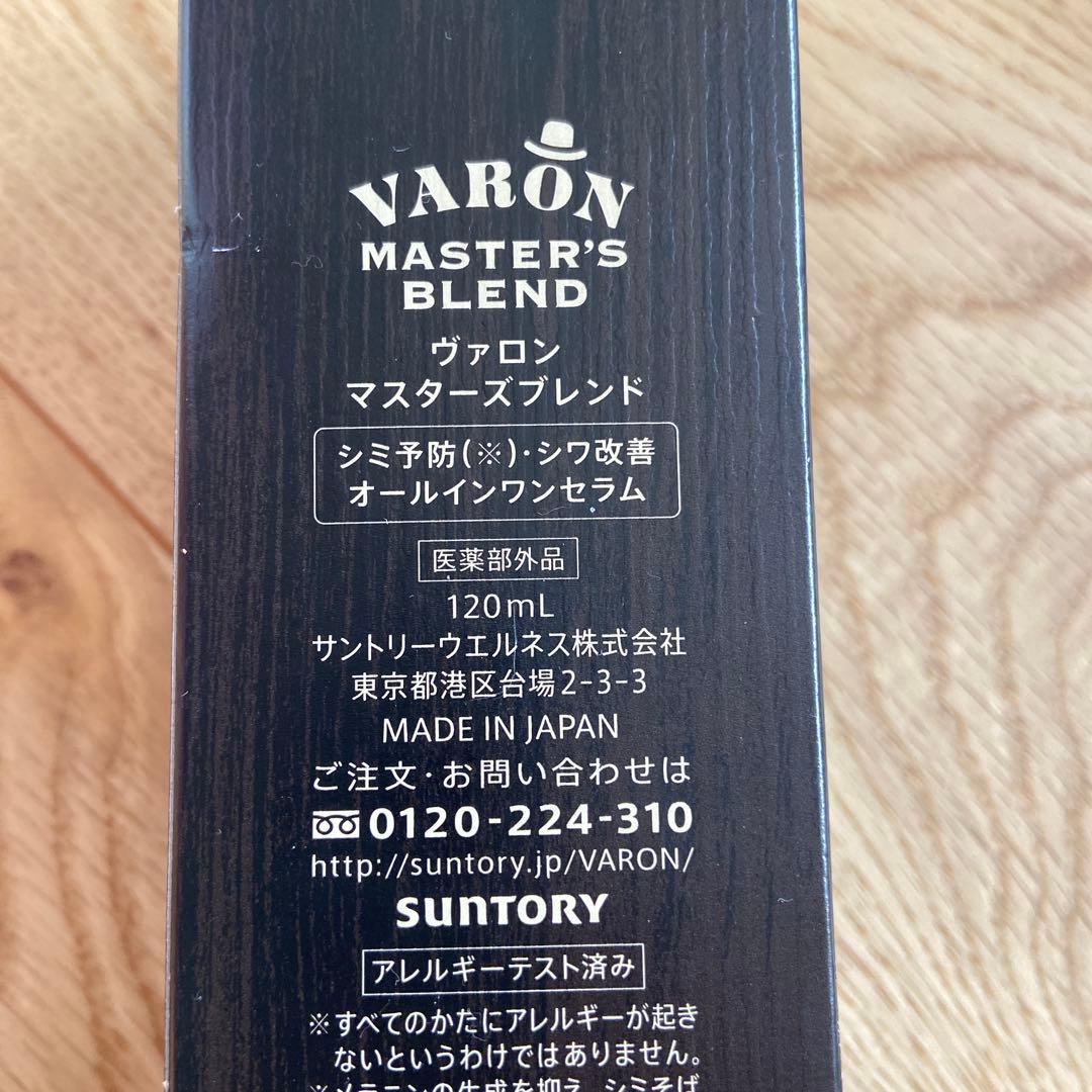 美容液 VARON MASTER'S BLEND 120ml
