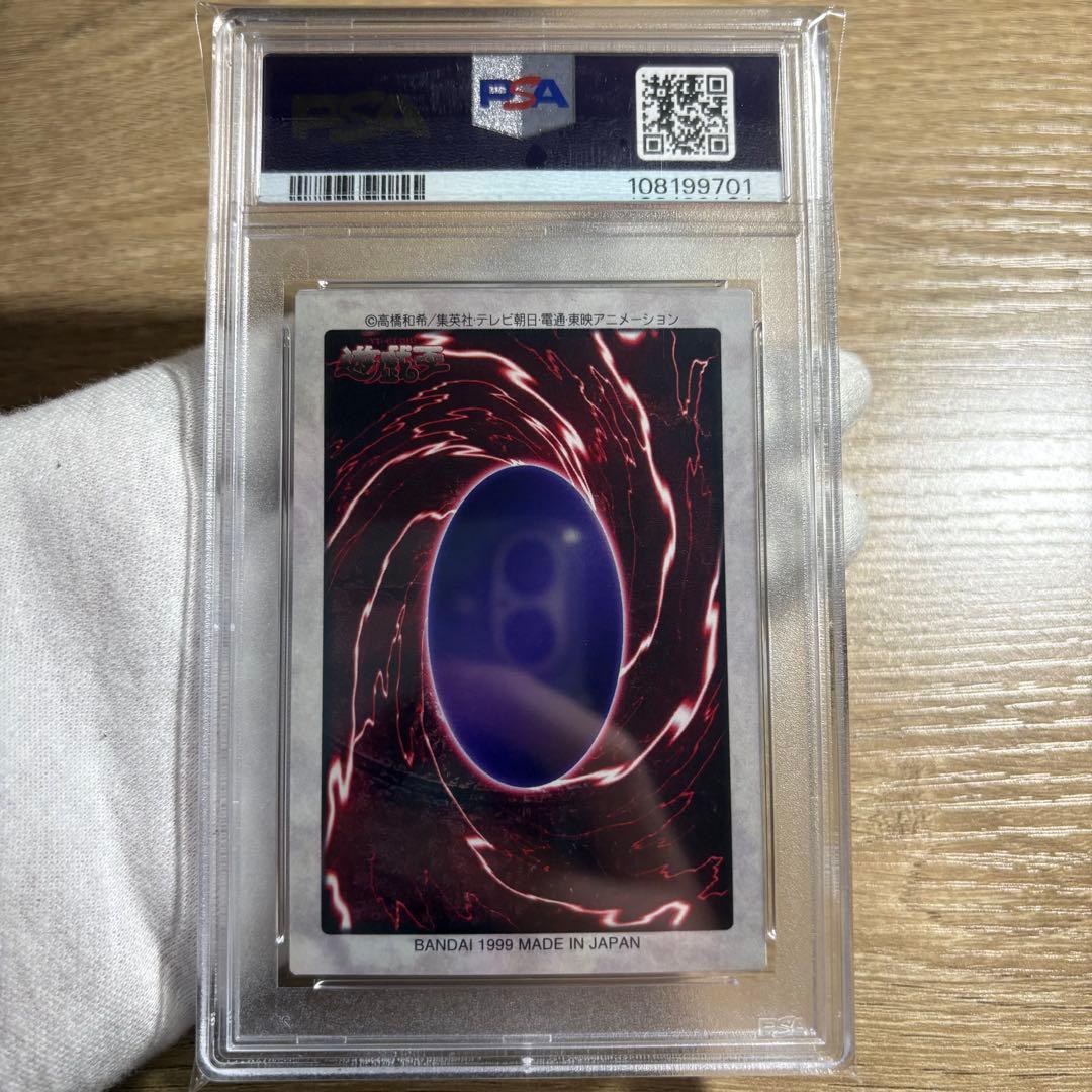 【 鑑定品 PSA9 8 連番 】　美品　青眼の白竜　3体連結　バンダイ　初期