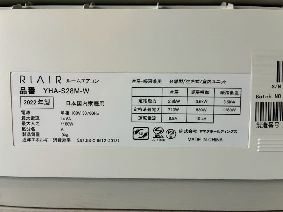 2187 リエラ【YHA-S28M-W】2022年製 10畳 エアコン 中古
