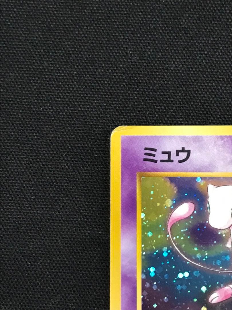 【モンボホロ】ミュウ ★ 第3弾拡張パック 化石の秘密