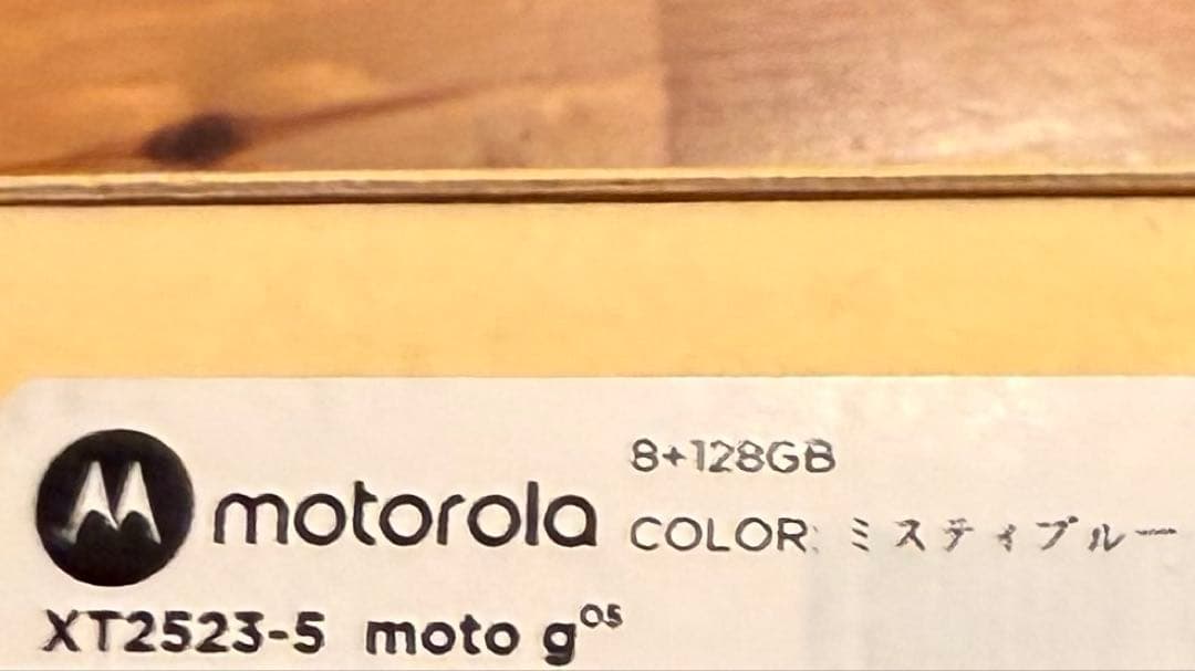 【新品未使用・未開封】Moto g05 ミスティブルー SIMフリー