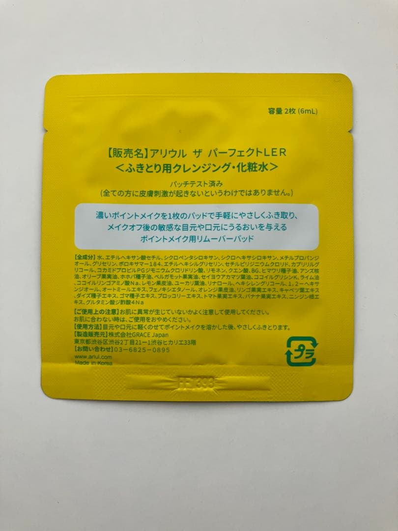 LDK the beauty 4月号 Qoo10コラボ 豪華付録 2セット