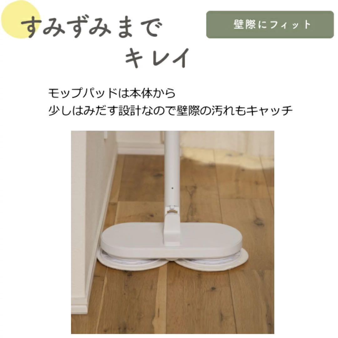 シー・シー・ピー コードレス回転モップクリーナー Neo+ Brisa