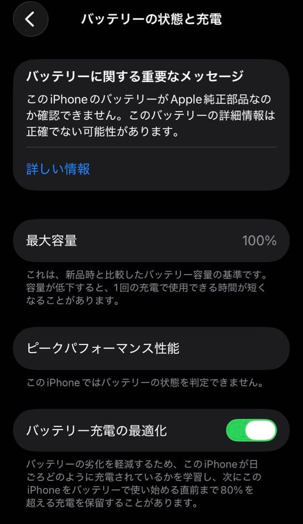 iPhone se 3 64GB スターライト simロック解除済