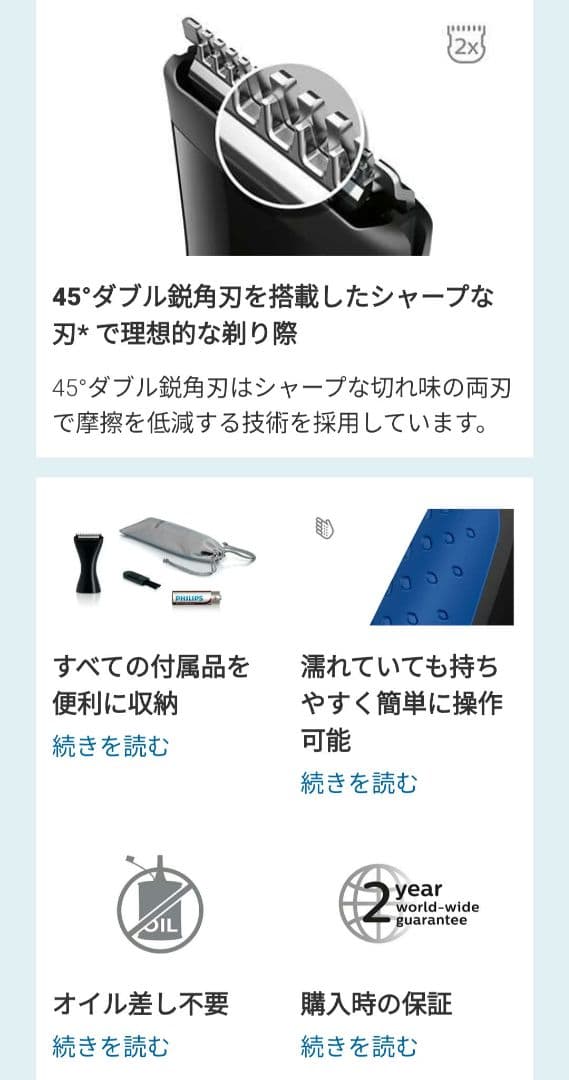 PHILIPS　ムダ毛シェーバー⚪️プロフご確認ください