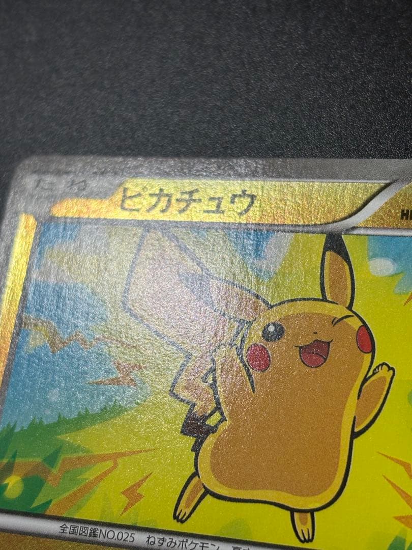 ピカチュウ 036/131 CP4 ミラー Pikachu 151