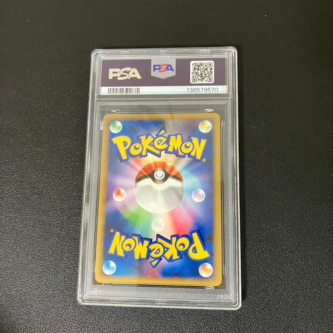 【PSA10】 ラムパルドGllv.63 051/090 ポケモンカード　美品