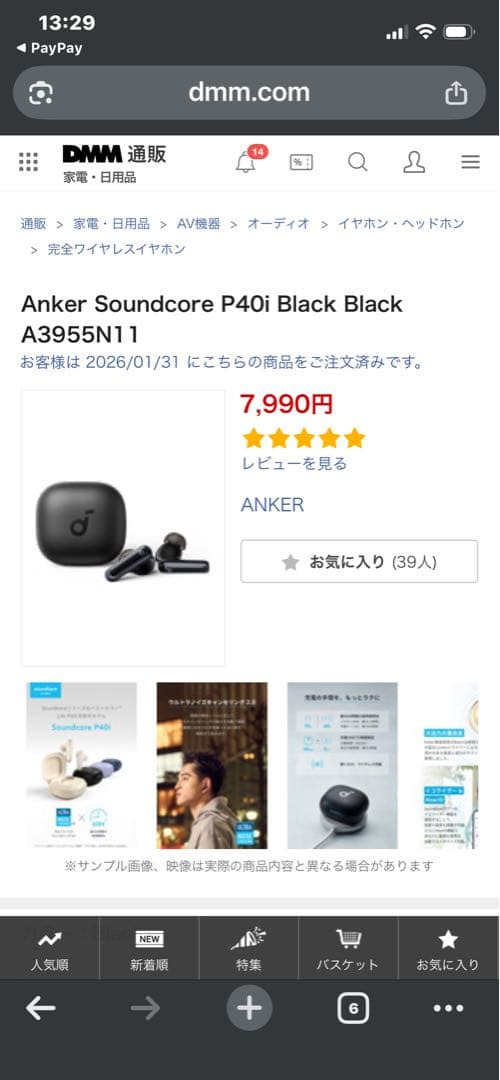 Anker アンカーSoundcore P40i ワイヤレスイヤホン