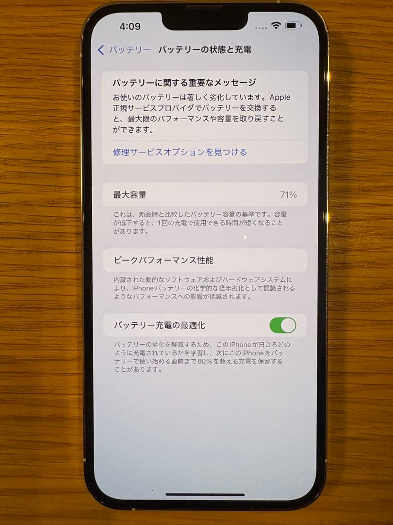 iPhone 13 Pro Max シルバー 128GB SIMフリー