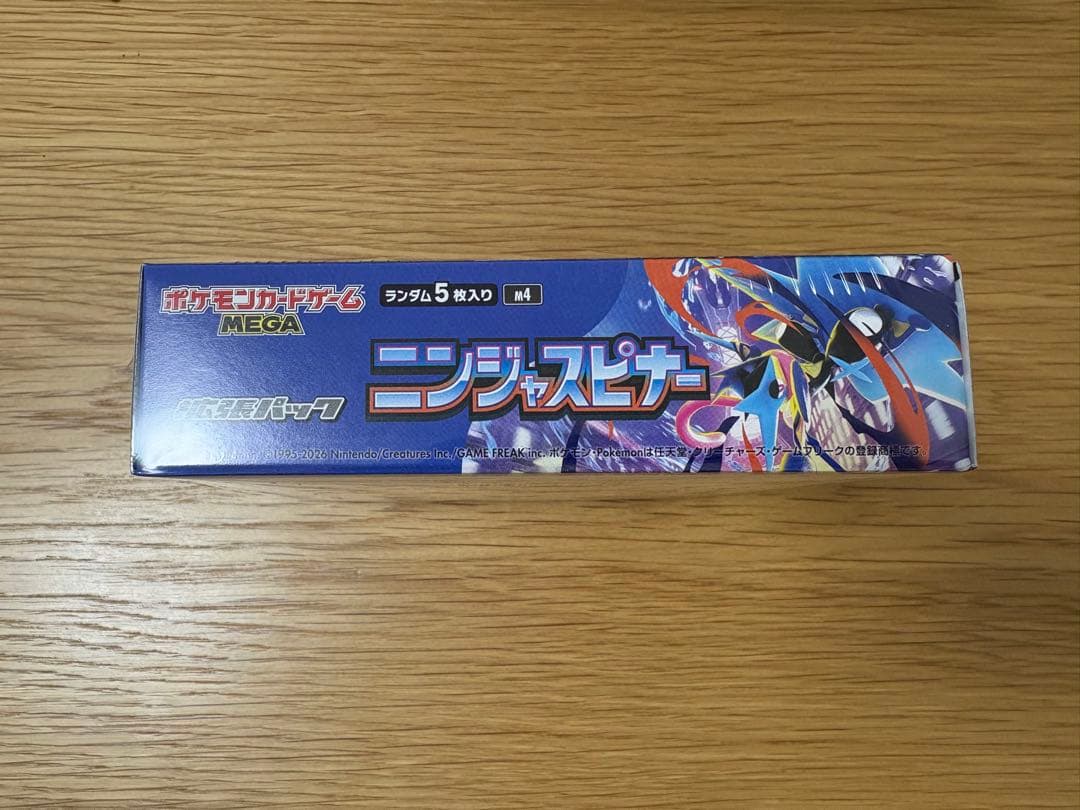 【新品未開封・シュリンク付・納品書付】ポケモン ニンジャスピナー