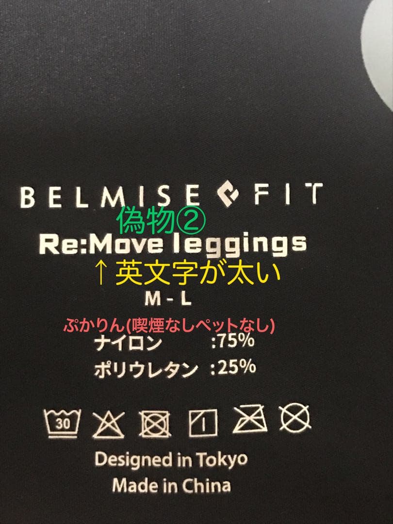 さくら2点　る⑤＋管理J パジャマレギンス LL紺とフィットリムーブL濃灰
