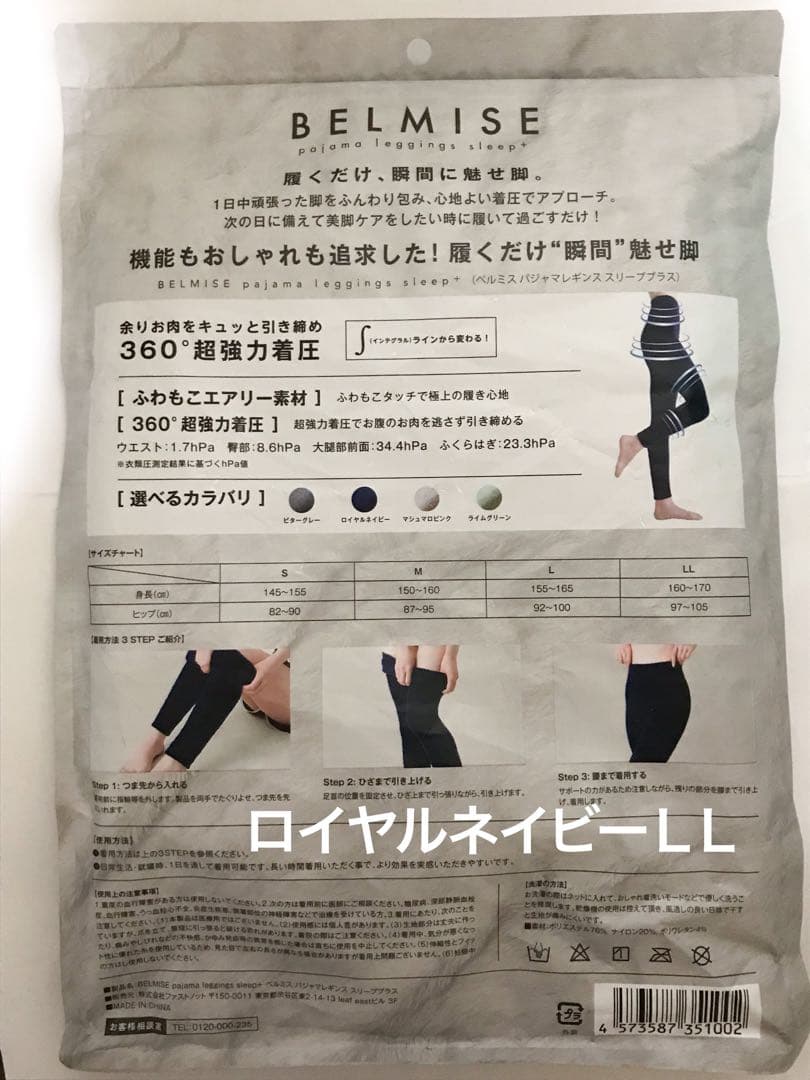 さくら2点　る⑤＋管理J パジャマレギンス LL紺とフィットリムーブL濃灰