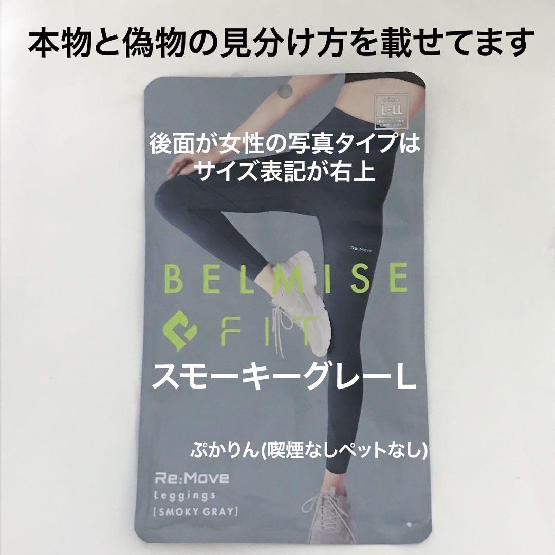 さくら2点　る⑤＋管理J パジャマレギンス LL紺とフィットリムーブL濃灰