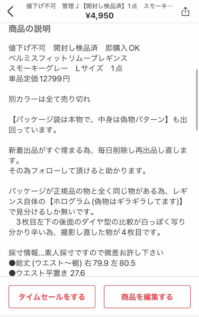 さくら2点　る⑤＋管理J パジャマレギンス LL紺とフィットリムーブL濃灰