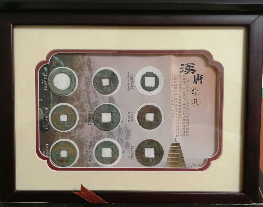 中国旧硬貨
