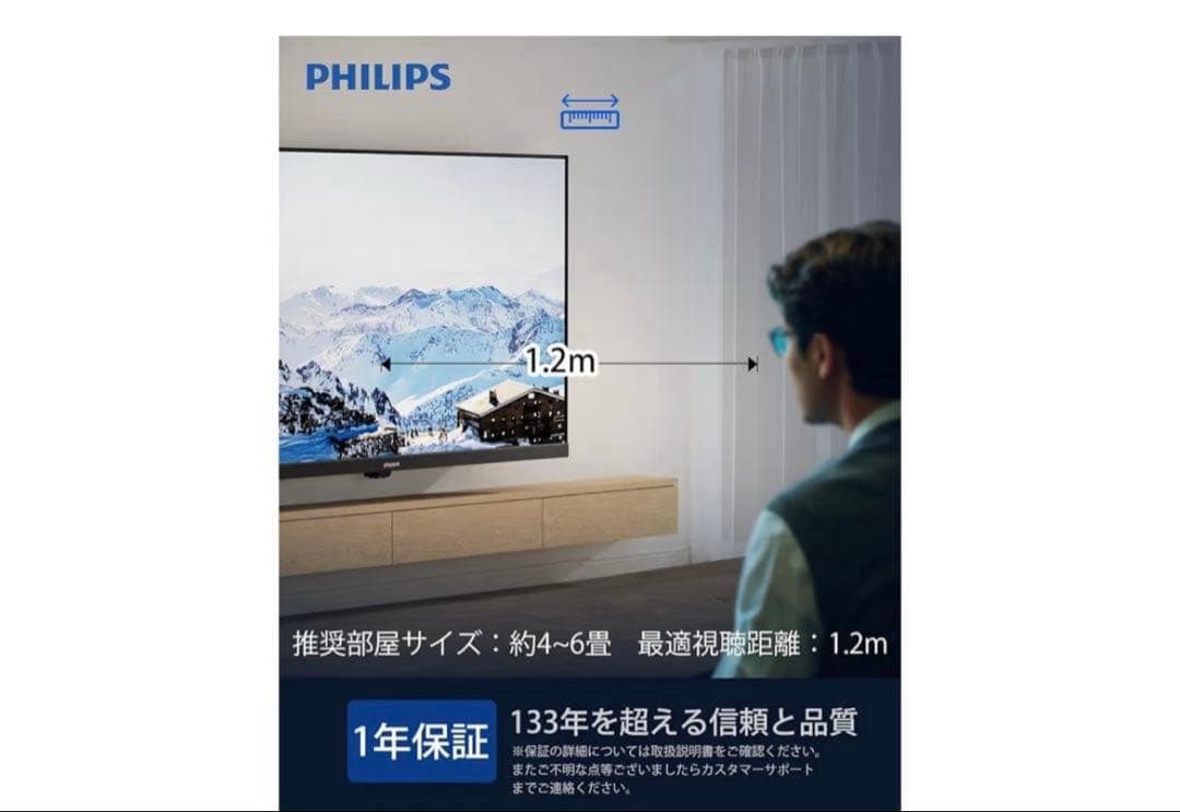 Philips(フィリップス) チューナーレステレビ 32V型