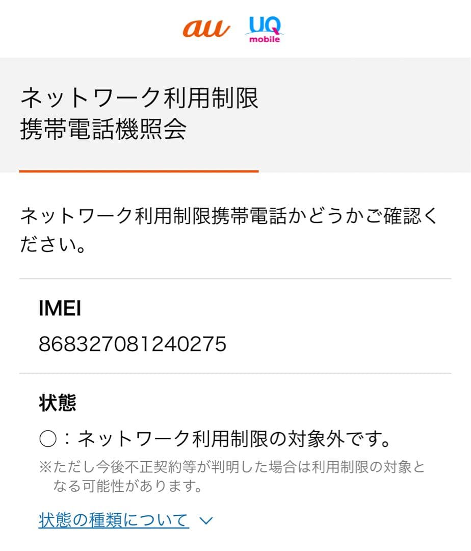 OPPO A5 5G 3台セット（ホワイト) SIMフリー