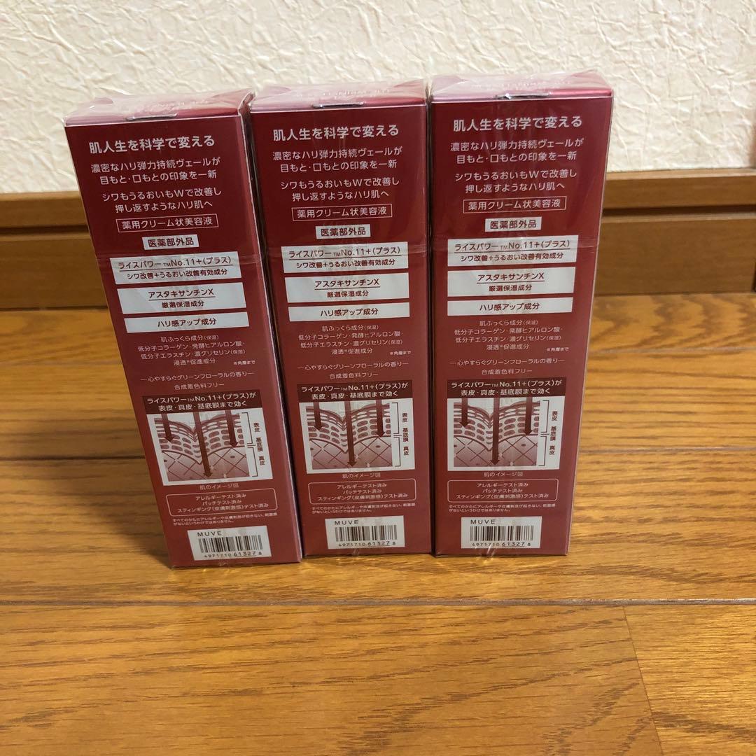 ワンバイコーセー ザ リンクレス W 18g×3本セット