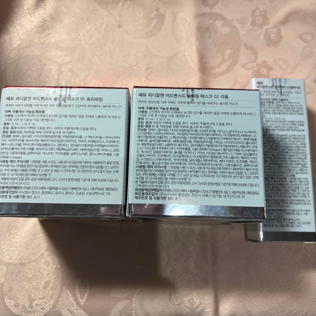 PDRN ADVANCED SLEEPING MASK セット