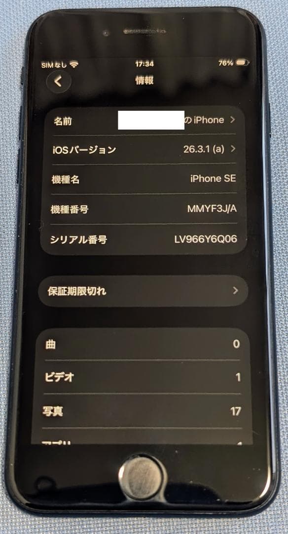 Apple iPhone SE3 SIMフリー 128GB　バッテリー 85％