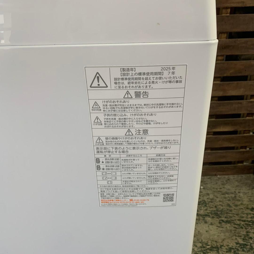 K099 高年式 家電4点セット 冷蔵庫 洗濯機 電子レンジ ケトル