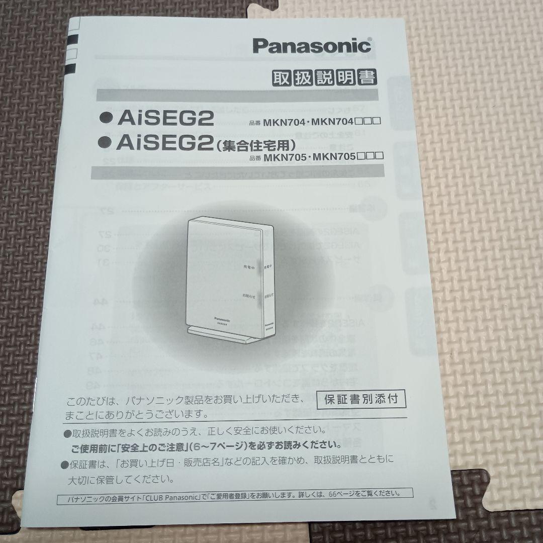 パナソニック　AiSEG2 MKN 704